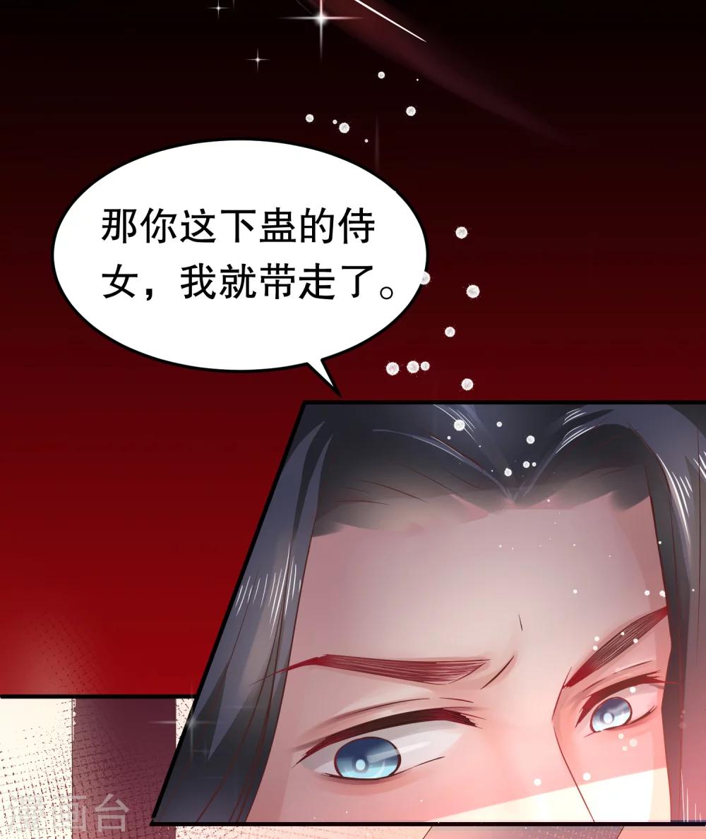 第33话 交出龙晶饶你不死6