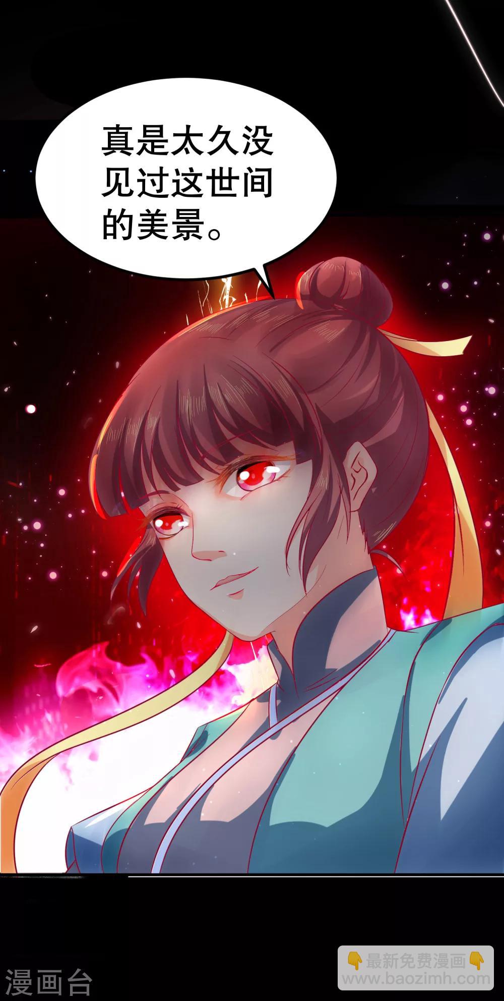 第35话 浩劫将至？10