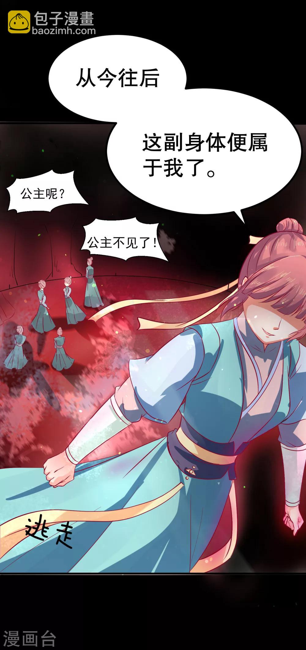 第35话 浩劫将至？11