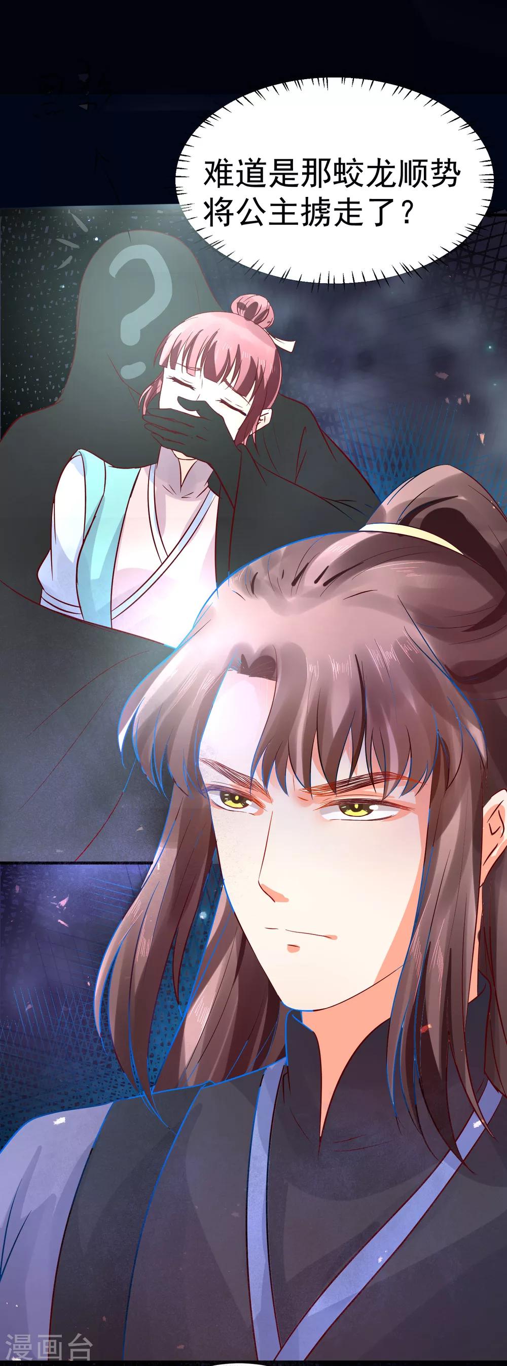 第35话 浩劫将至？13