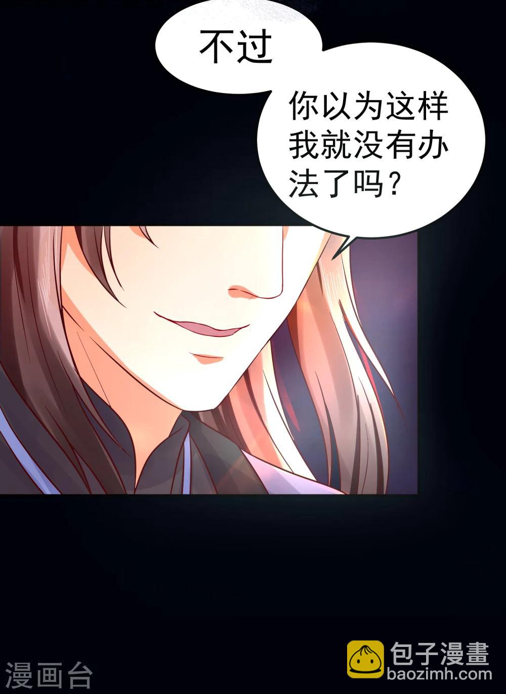 第35话 浩劫将至？14