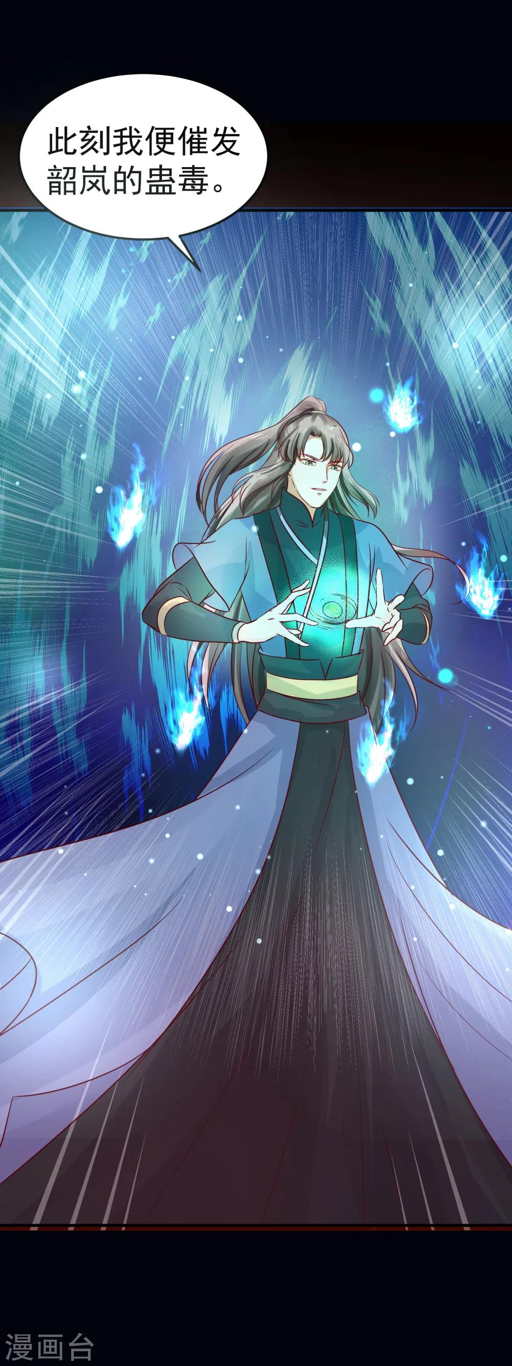 第35话 浩劫将至？15