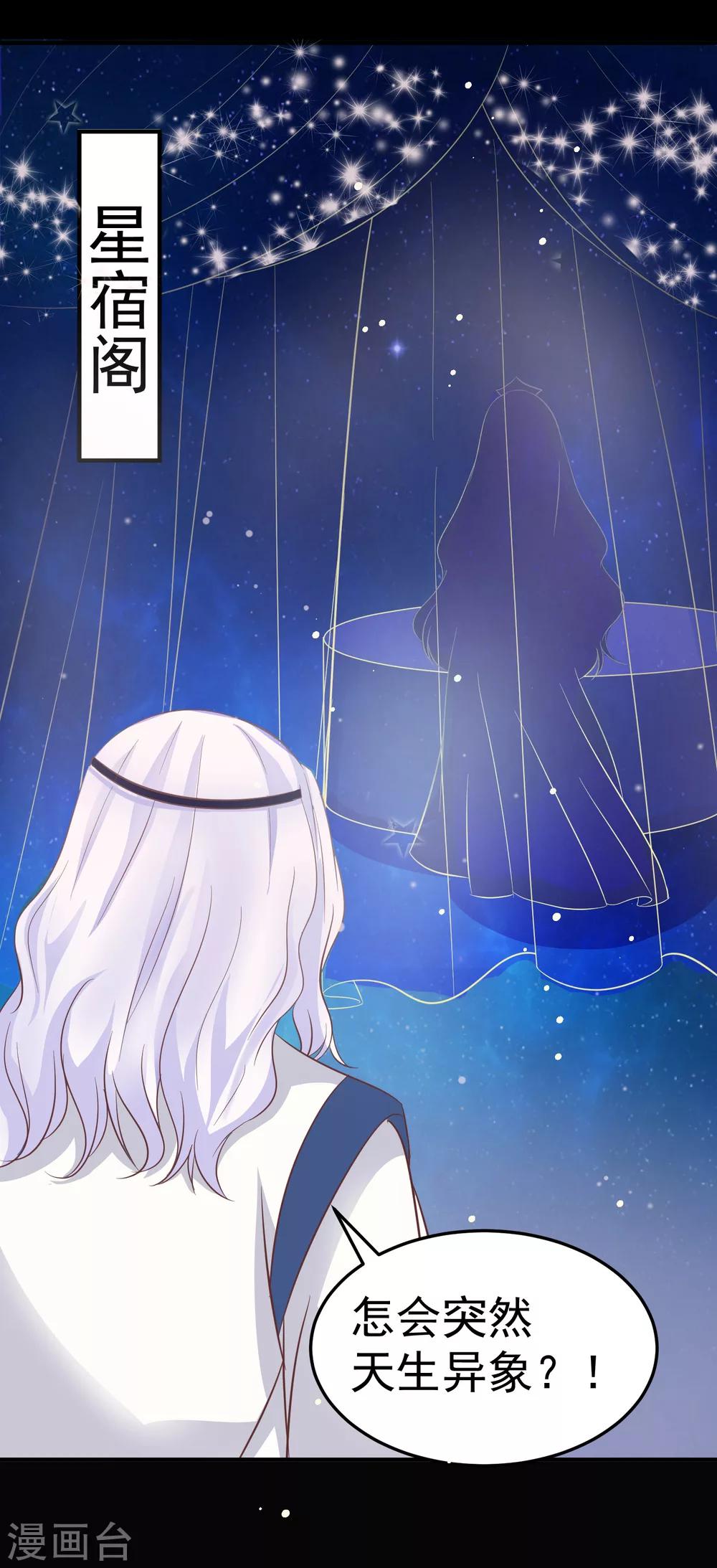 第35话 浩劫将至？17