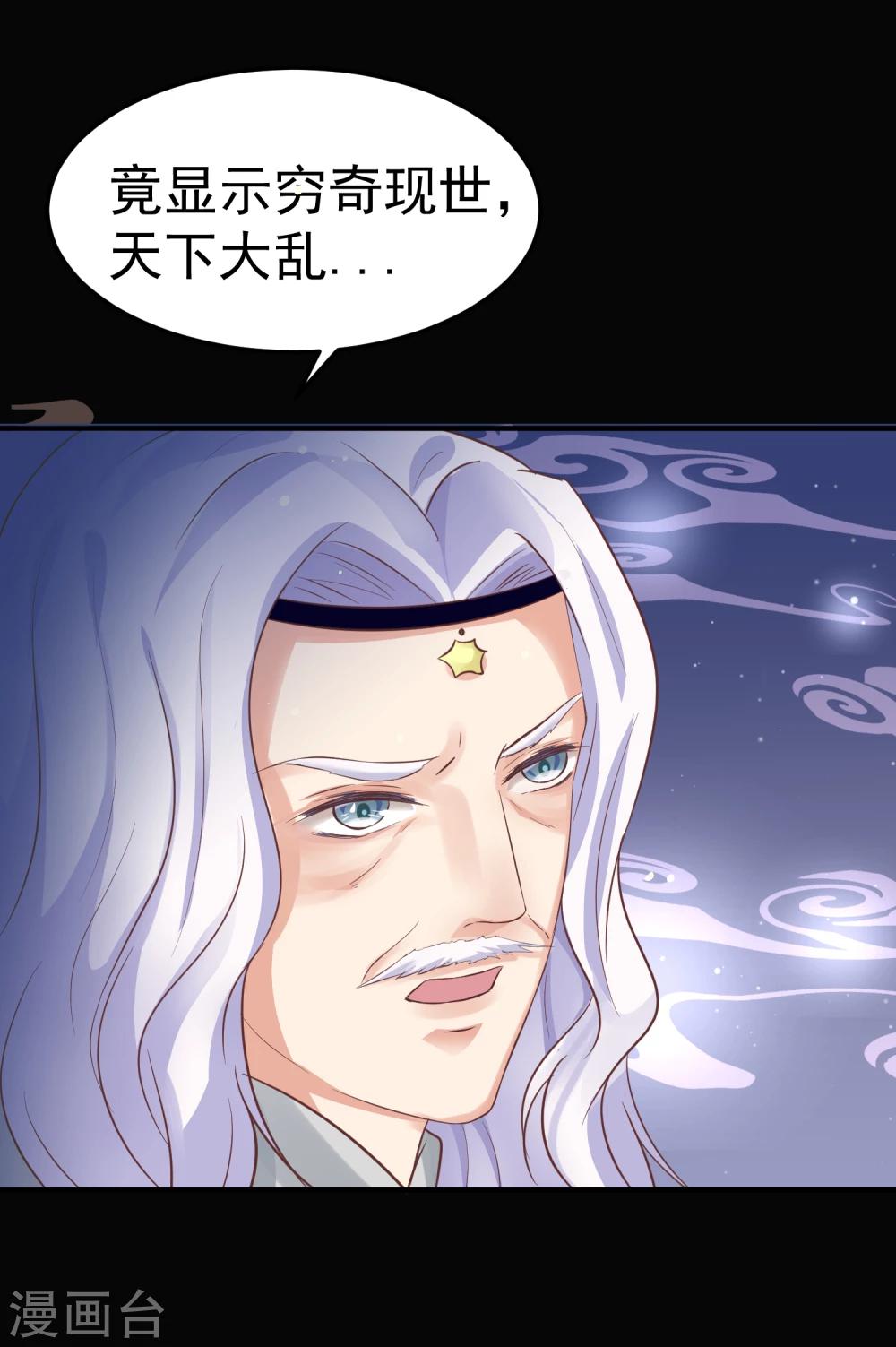 第35话 浩劫将至？18