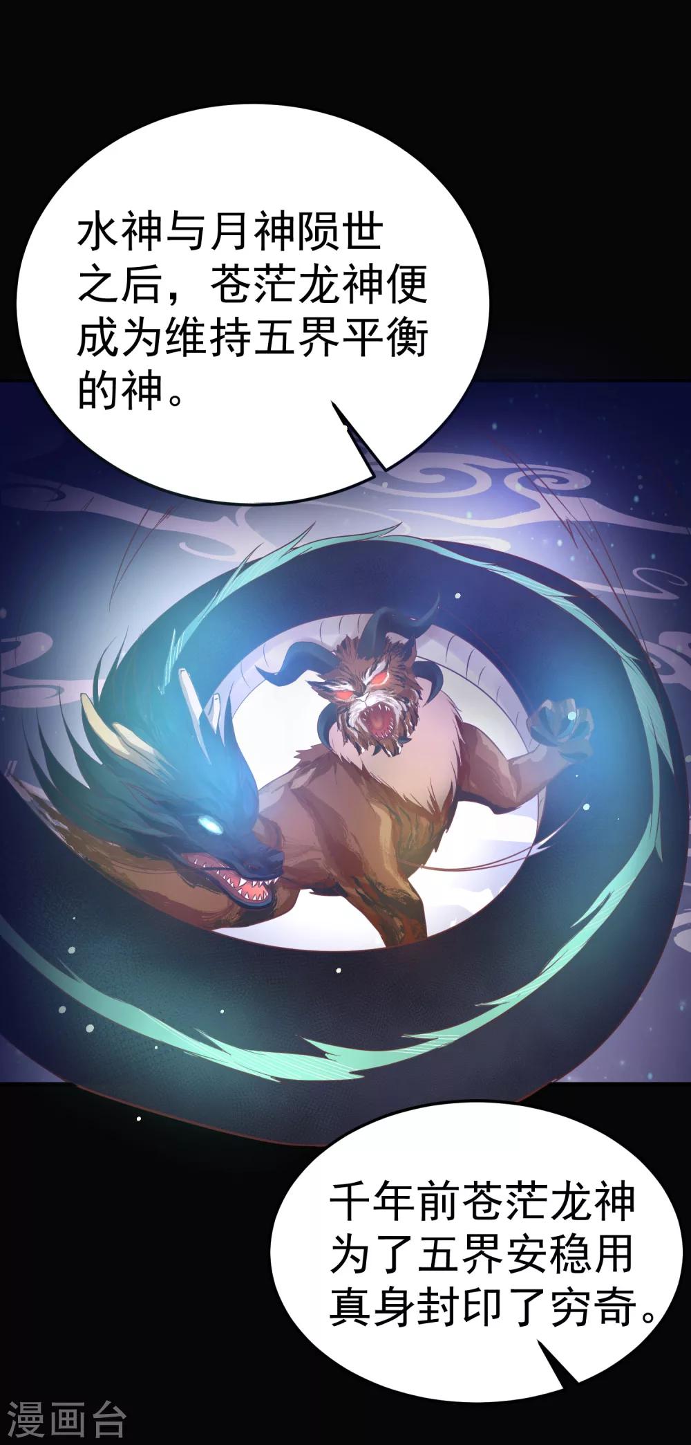 第35话 浩劫将至？19