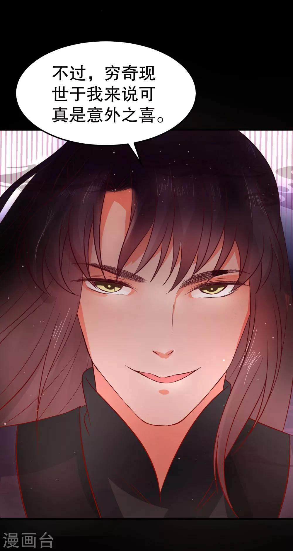 第35话 浩劫将至？2