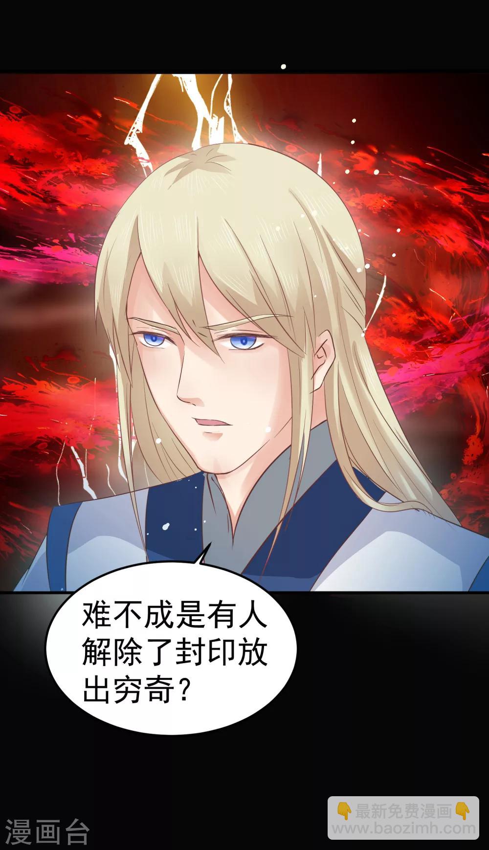 第35话 浩劫将至？20