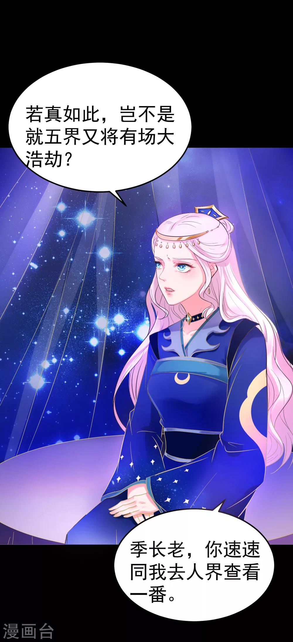 第35话 浩劫将至？21