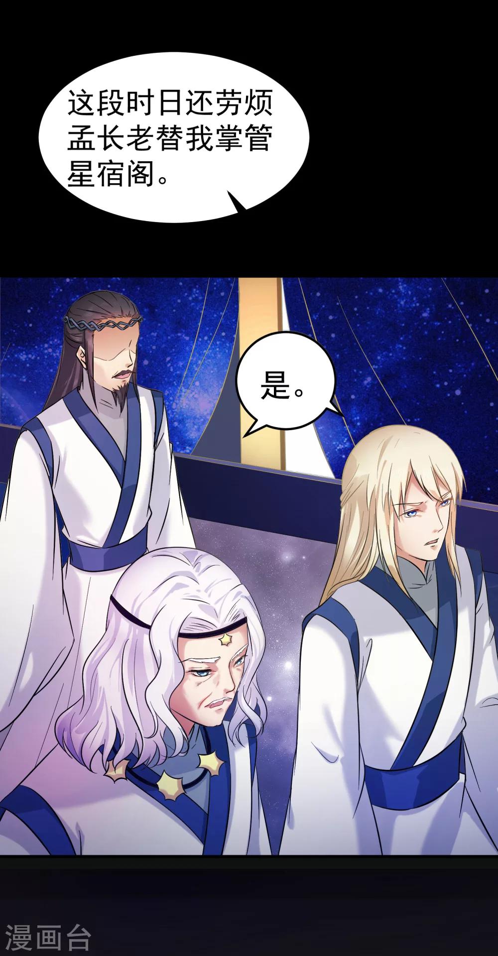 第35话 浩劫将至？22