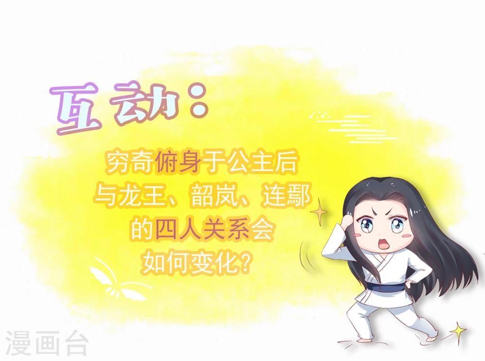 第35话 浩劫将至？24