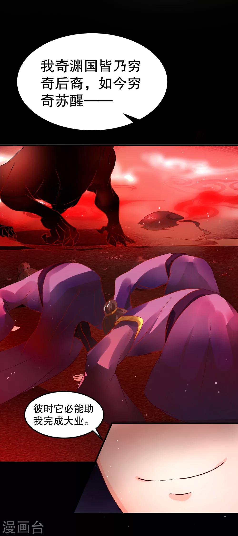 第35话 浩劫将至？3