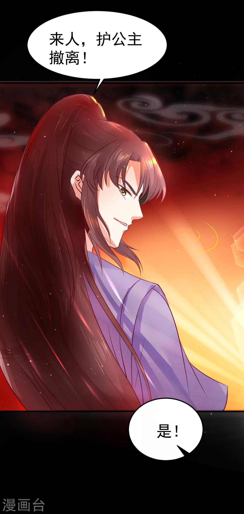 第35话 浩劫将至？4