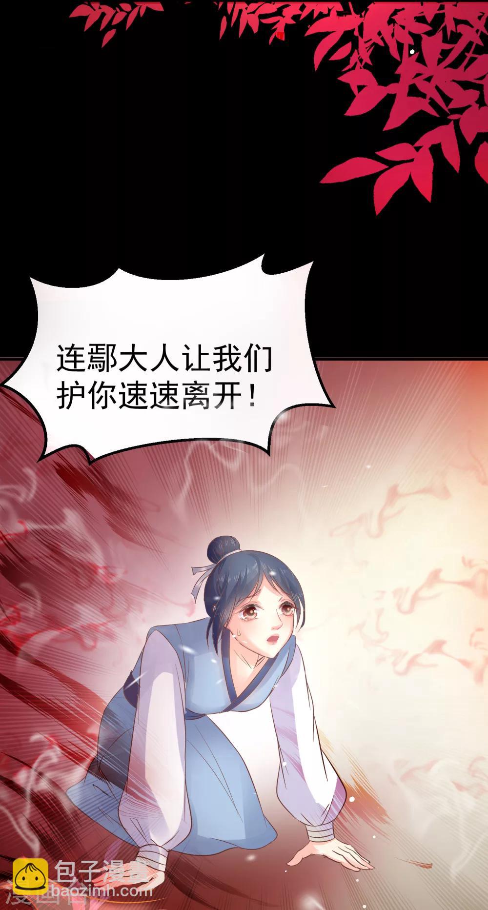 第35话 浩劫将至？7