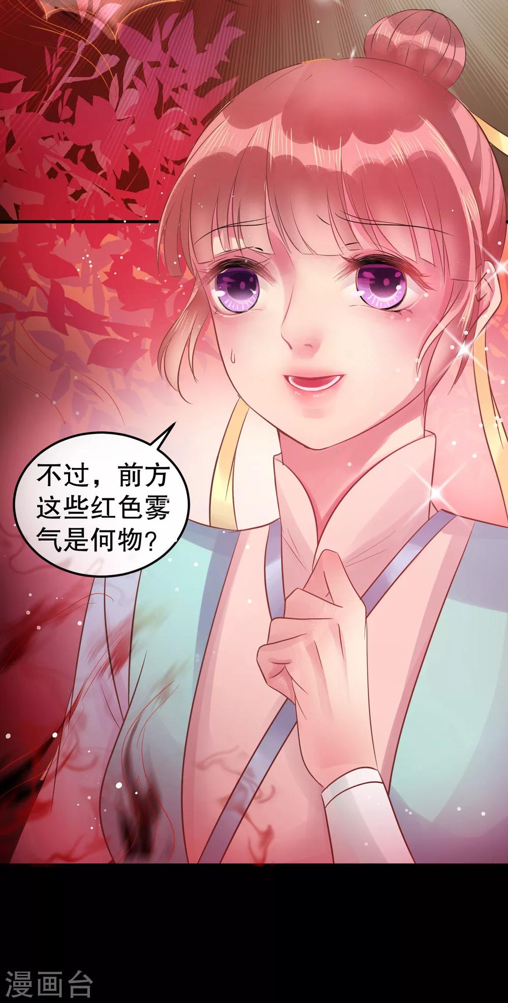 第35话 浩劫将至？8