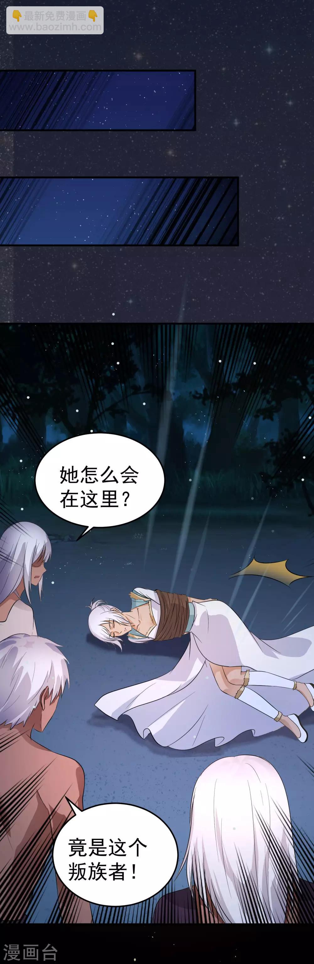 第36话 此蛊至死方休10