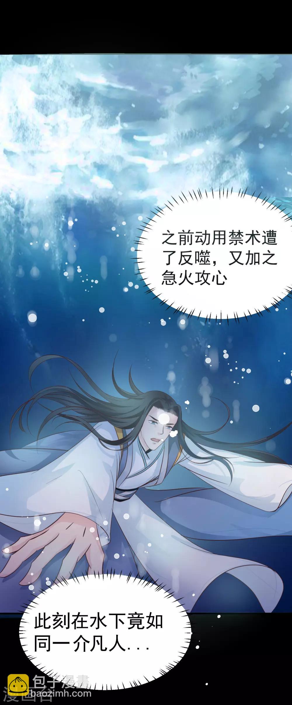 第36话 此蛊至死方休14