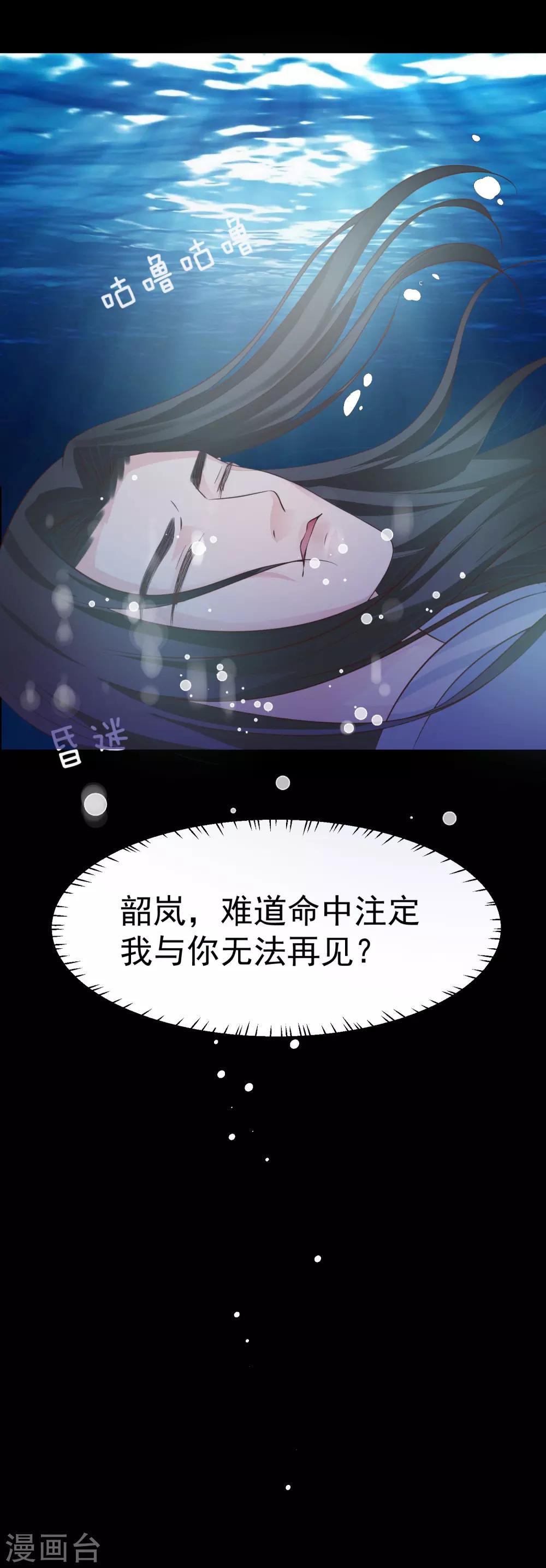 第36话 此蛊至死方休15