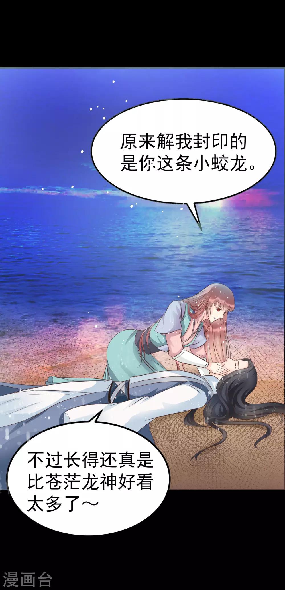 第36话 此蛊至死方休20