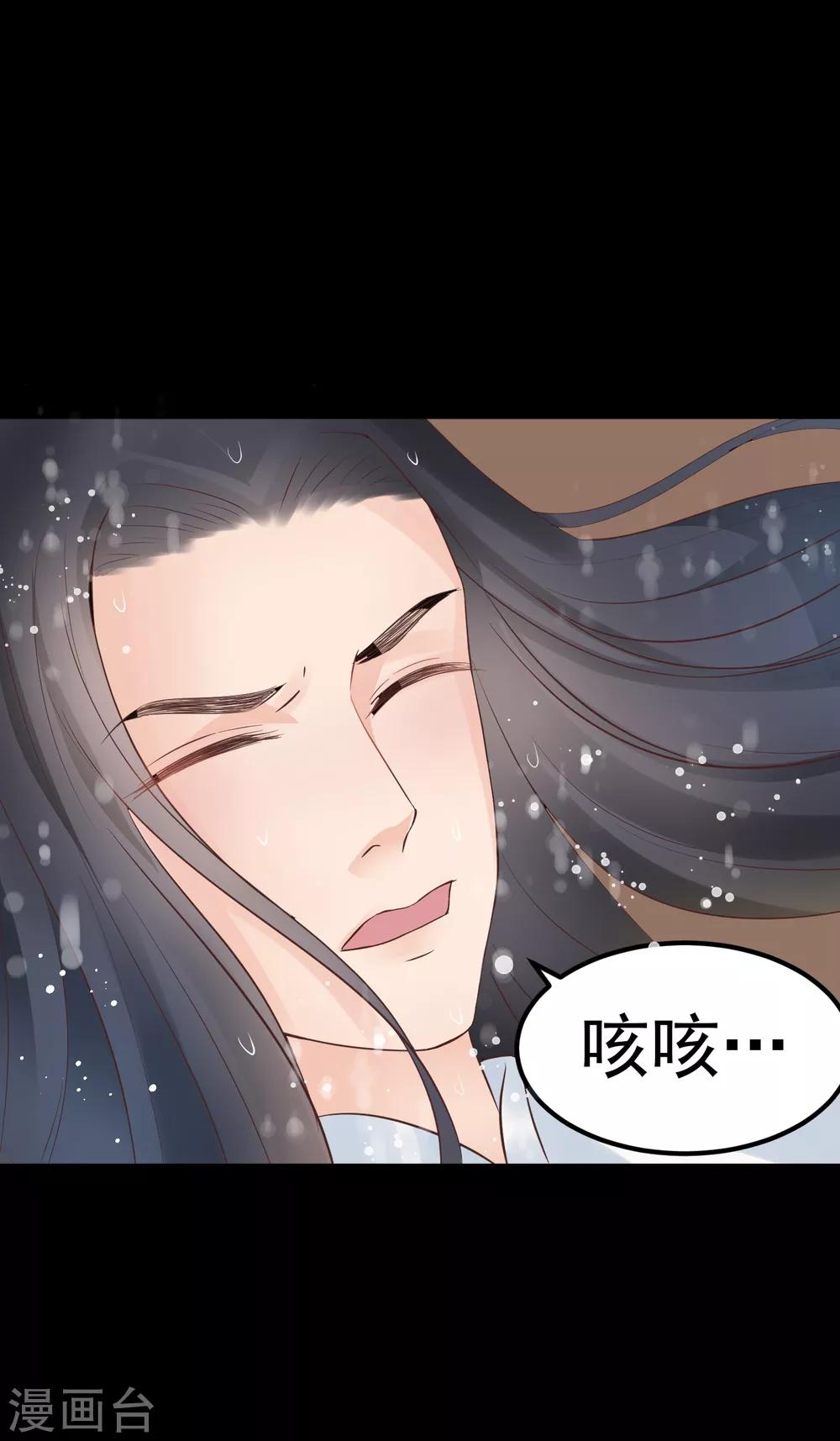 第36话 此蛊至死方休21