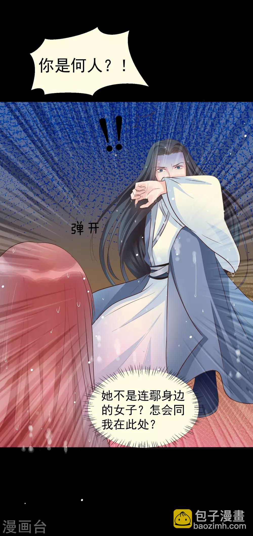 第36话 此蛊至死方休23
