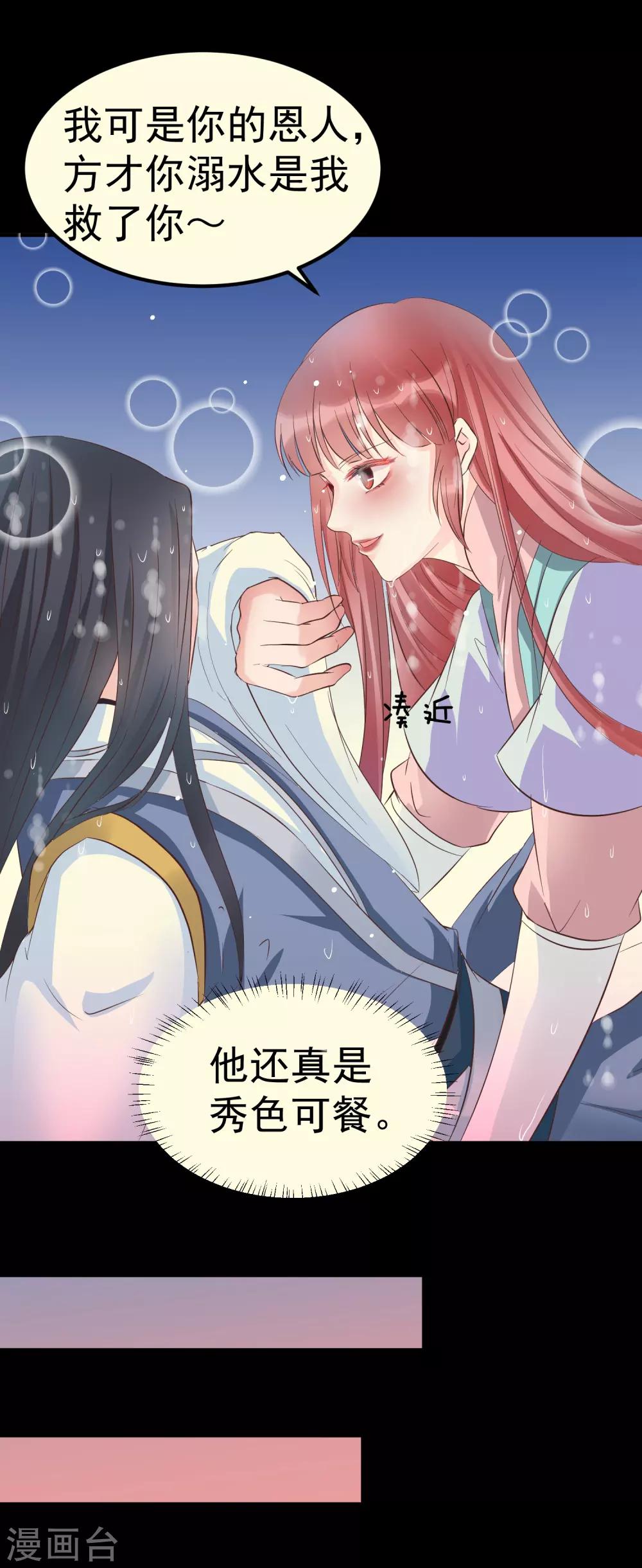 第36话 此蛊至死方休24
