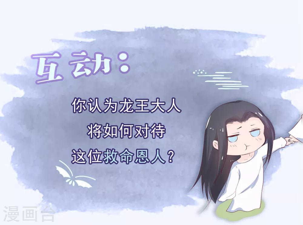 第36话 此蛊至死方休29