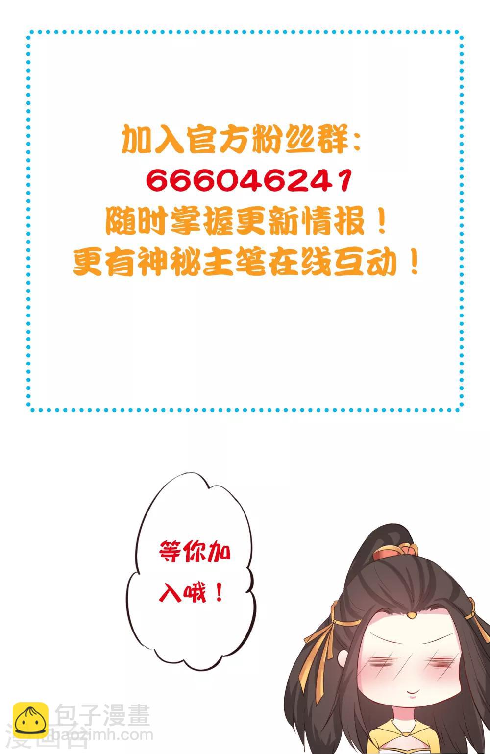 第36话 此蛊至死方休30