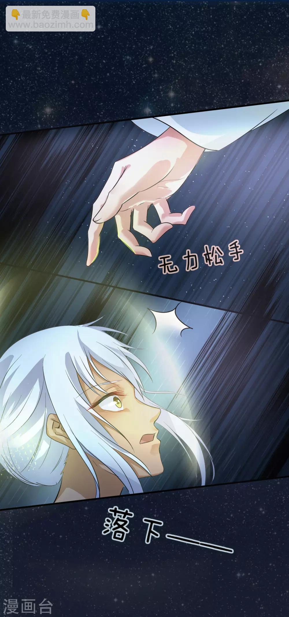 第36话 此蛊至死方休9