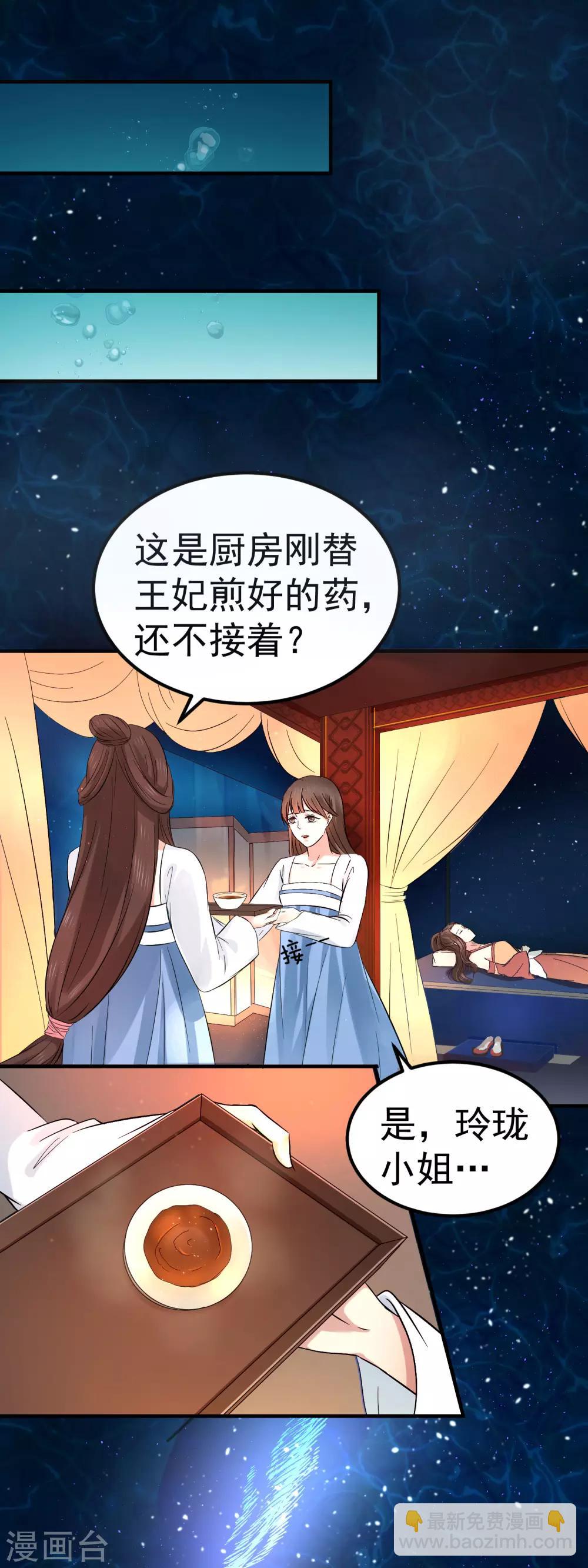 第37话 龙煜，你不配活在这世上。1