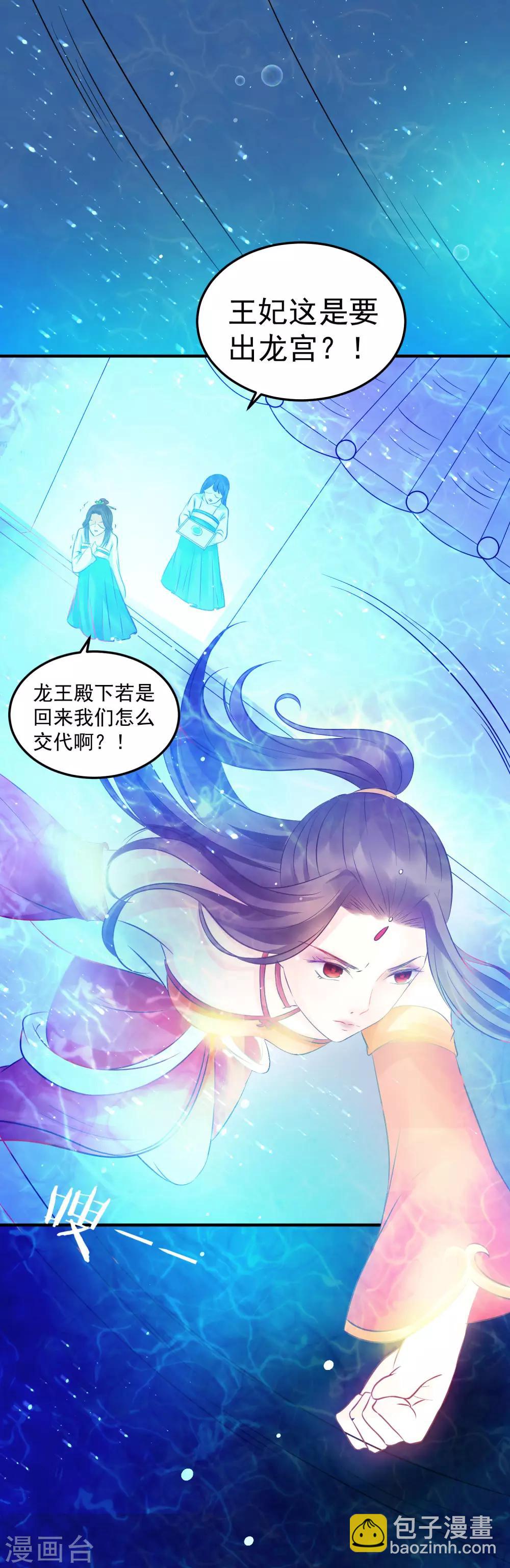第37话 龙煜，你不配活在这世上。10