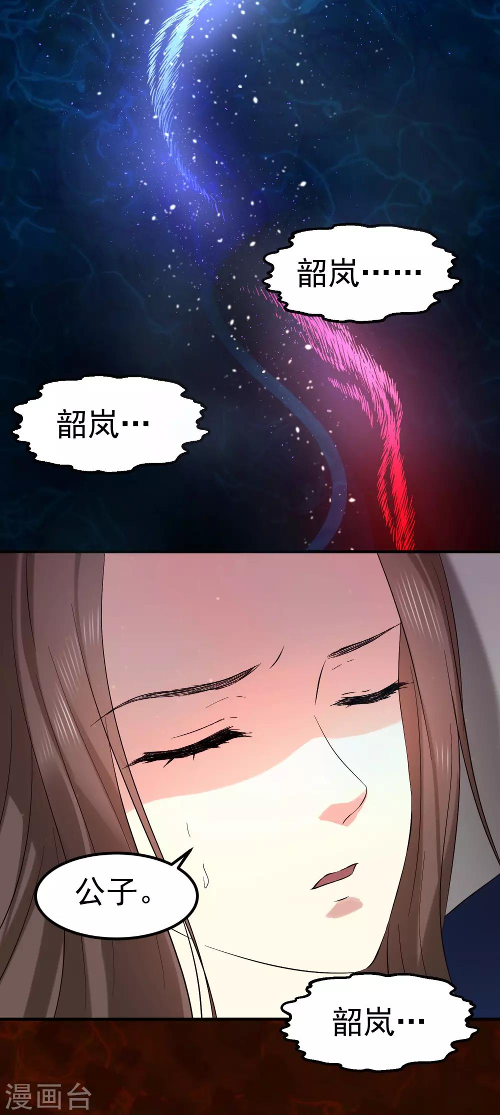 第37话 龙煜，你不配活在这世上。2
