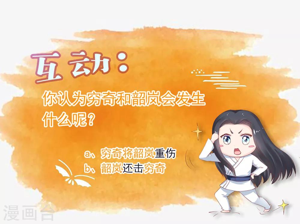 第37话 龙煜，你不配活在这世上。27