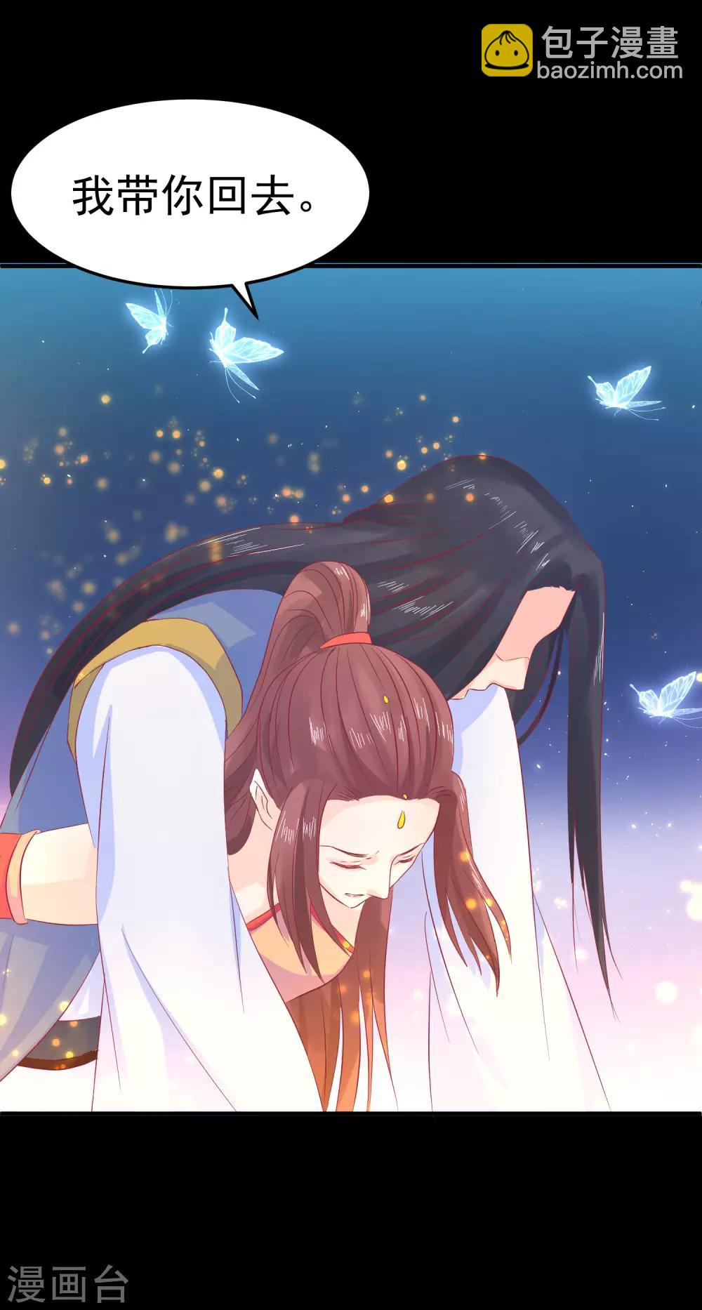 第38话 想救他？你就得听我的。16