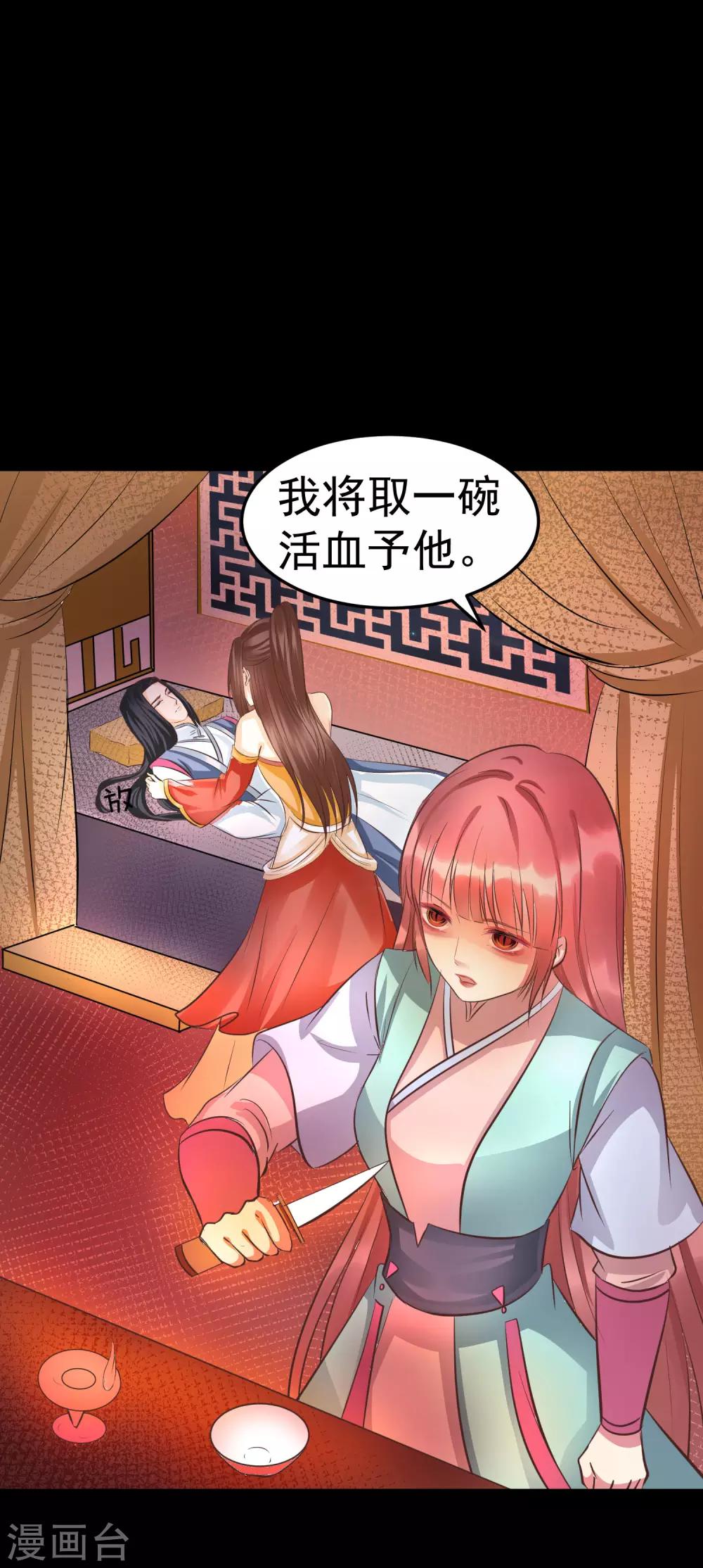 第38话 想救他？你就得听我的。21