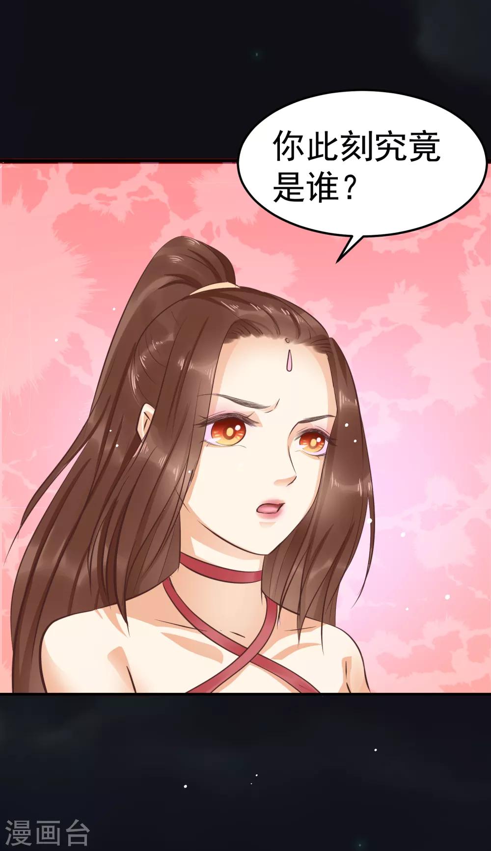 第38话 想救他？你就得听我的。24