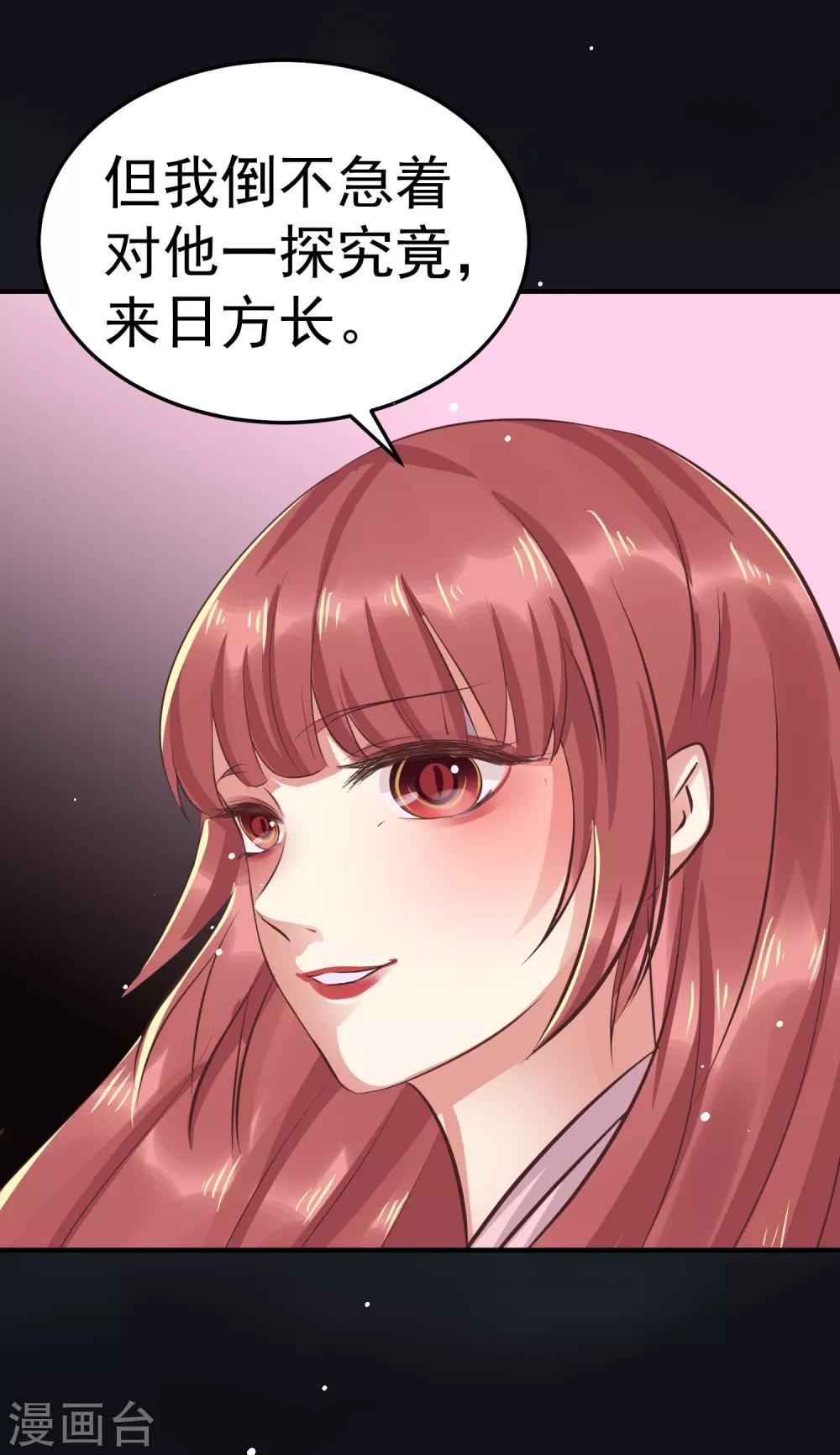 第38话 想救他？你就得听我的。26