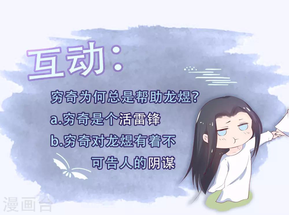 第38话 想救他？你就得听我的。28