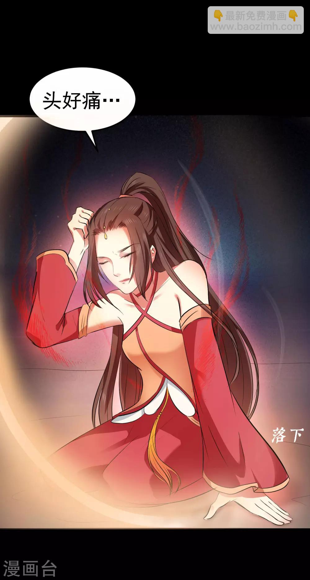 第38话 想救他？你就得听我的。8