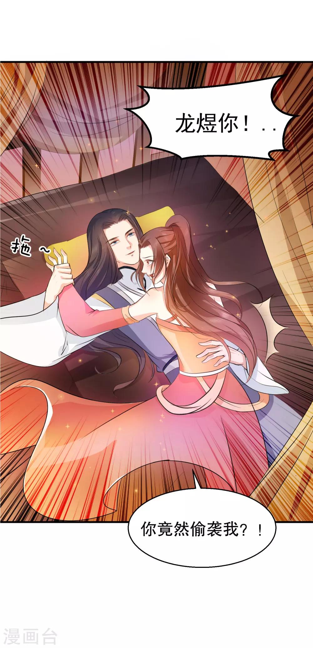 第39话 你可知我醒来最想做何事？10