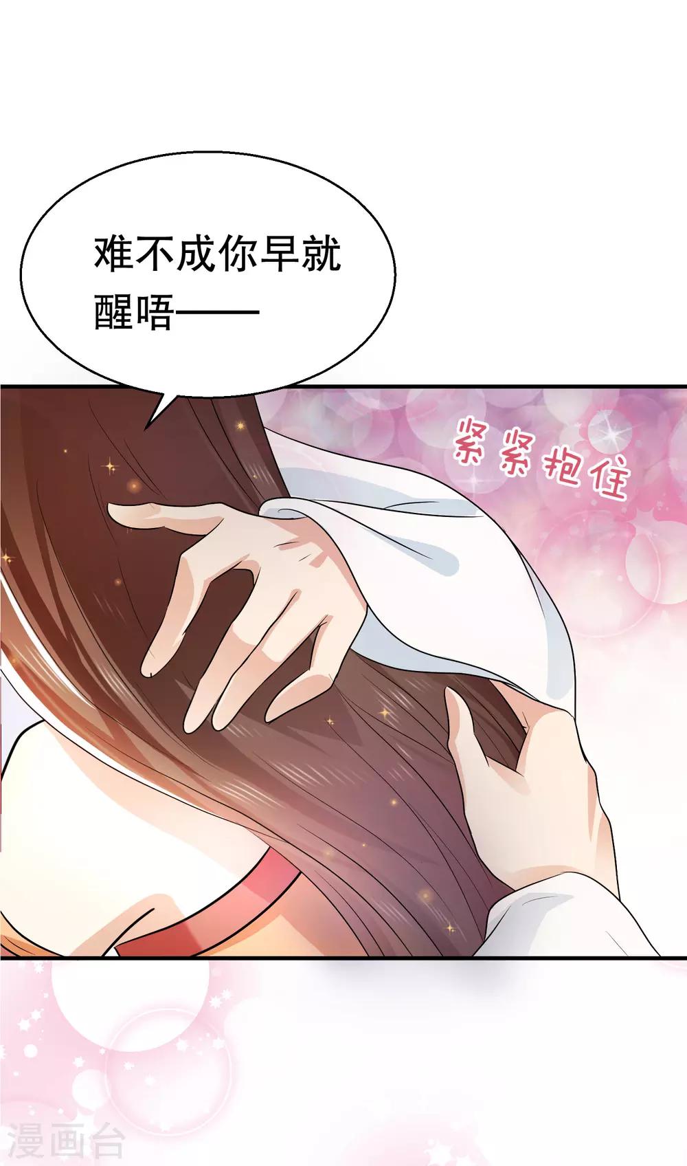 第39话 你可知我醒来最想做何事？11