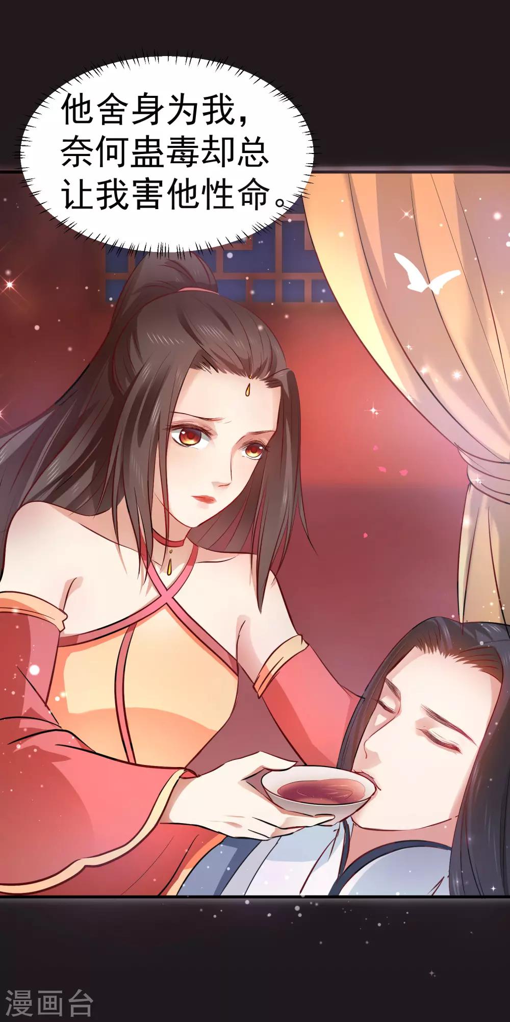 第39话 你可知我醒来最想做何事？2