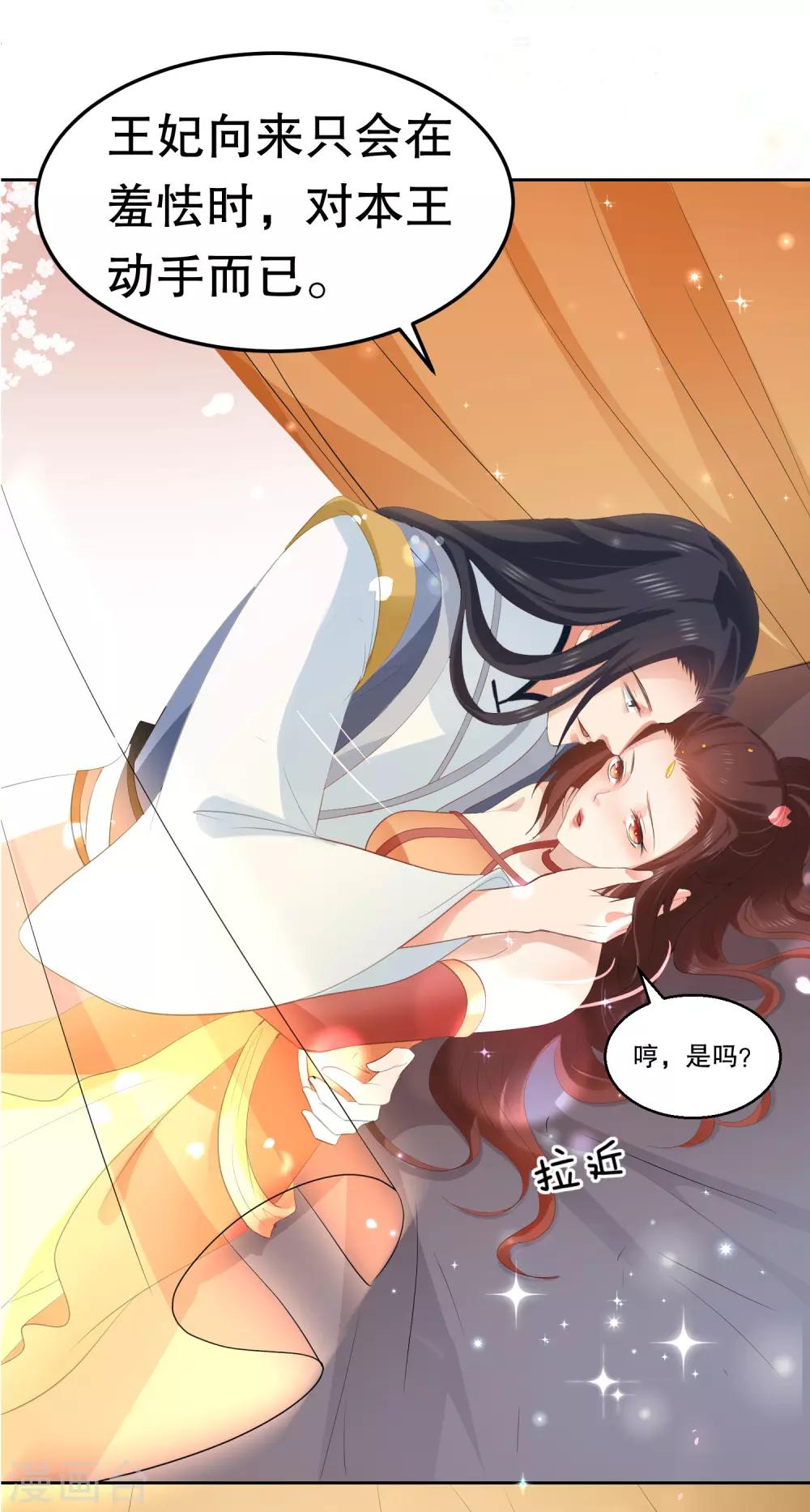 第39话 你可知我醒来最想做何事？20
