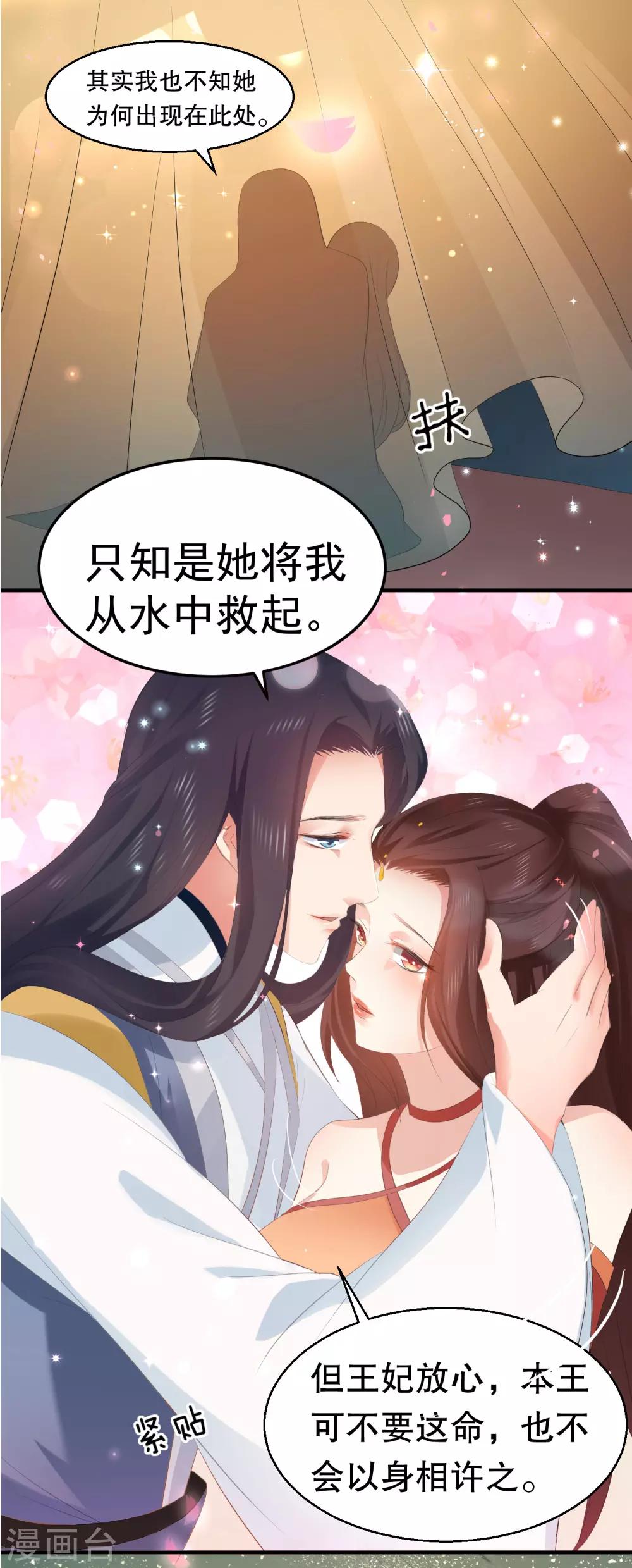 第39话 你可知我醒来最想做何事？21
