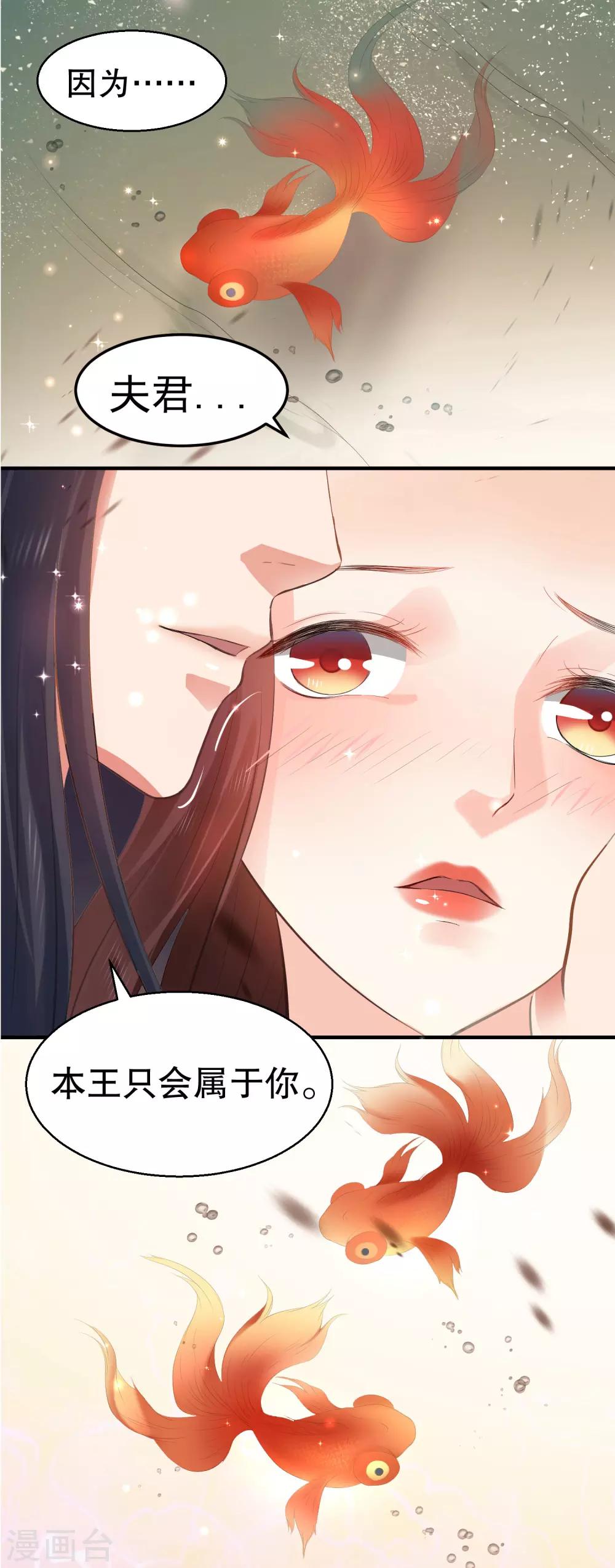 第39话 你可知我醒来最想做何事？22
