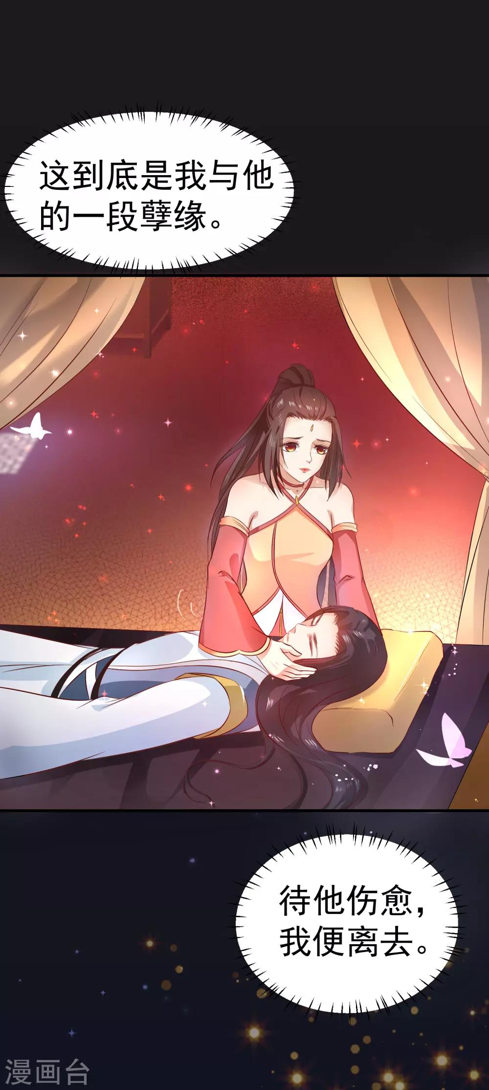 第39话 你可知我醒来最想做何事？3