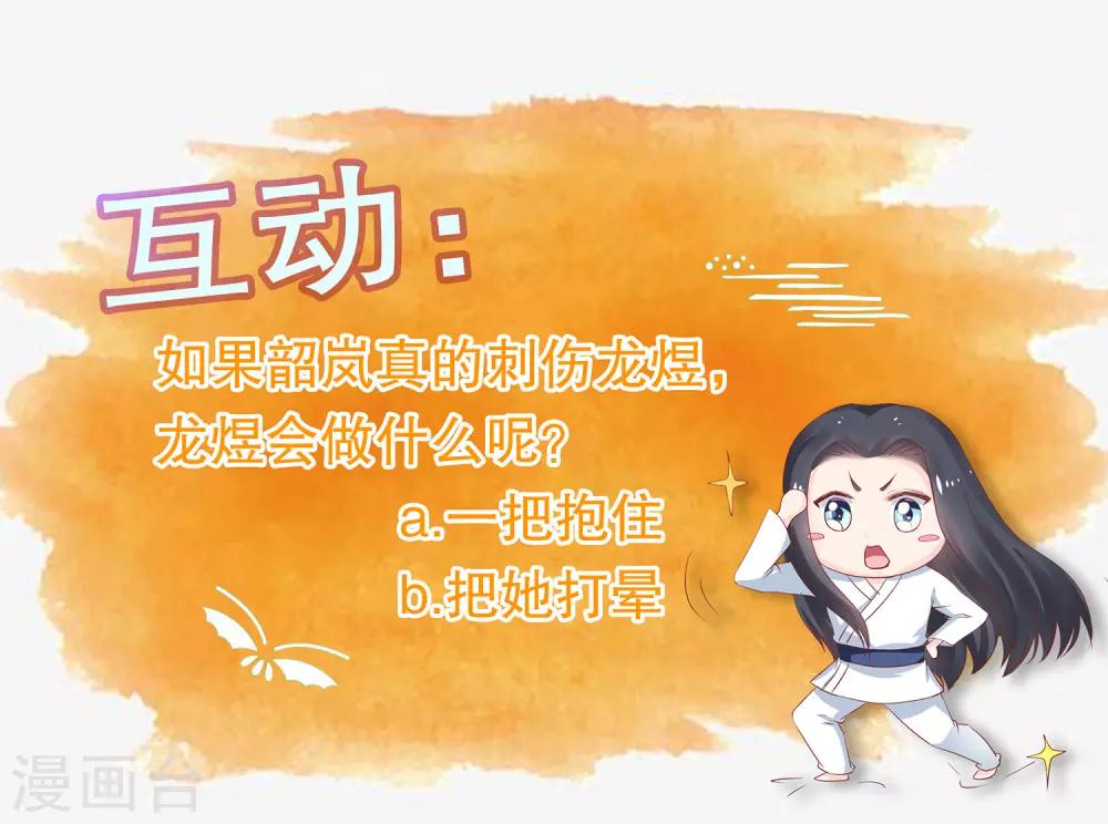 第39话 你可知我醒来最想做何事？30