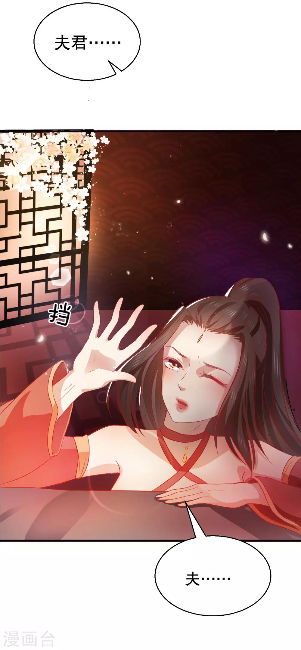 第39话 你可知我醒来最想做何事？7