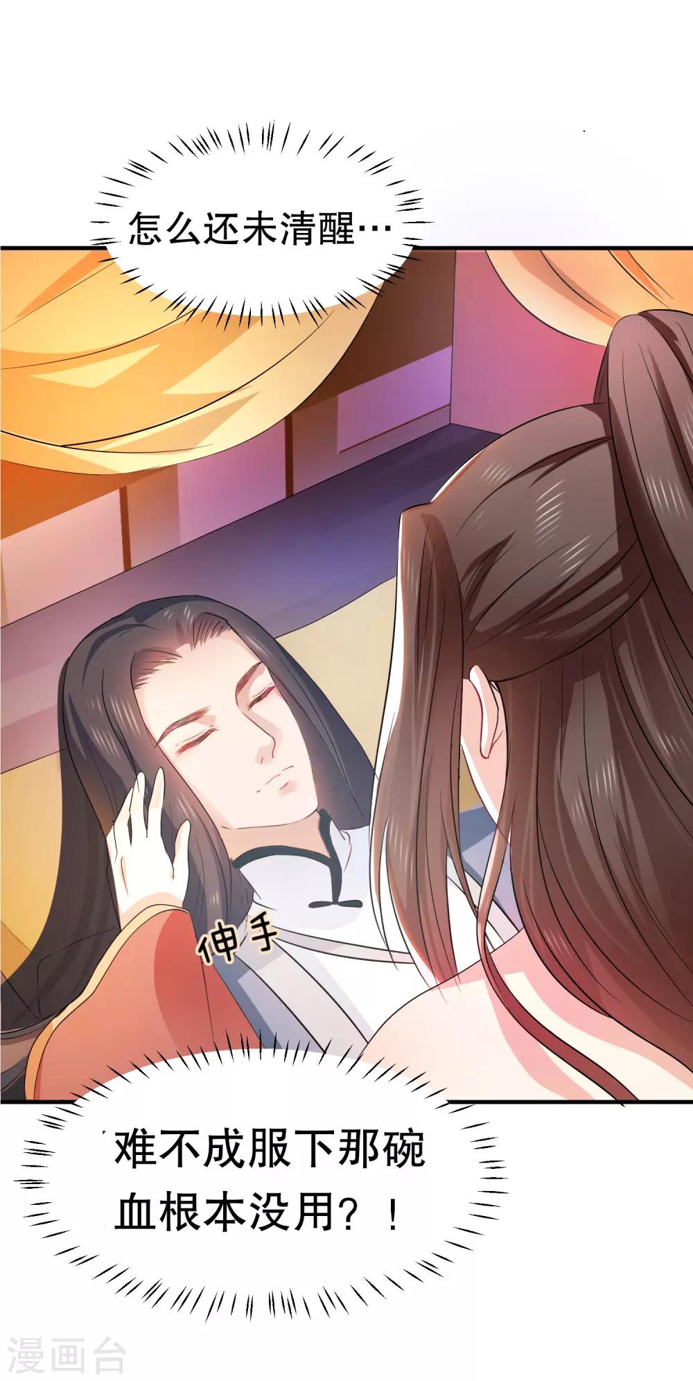 第39话 你可知我醒来最想做何事？8