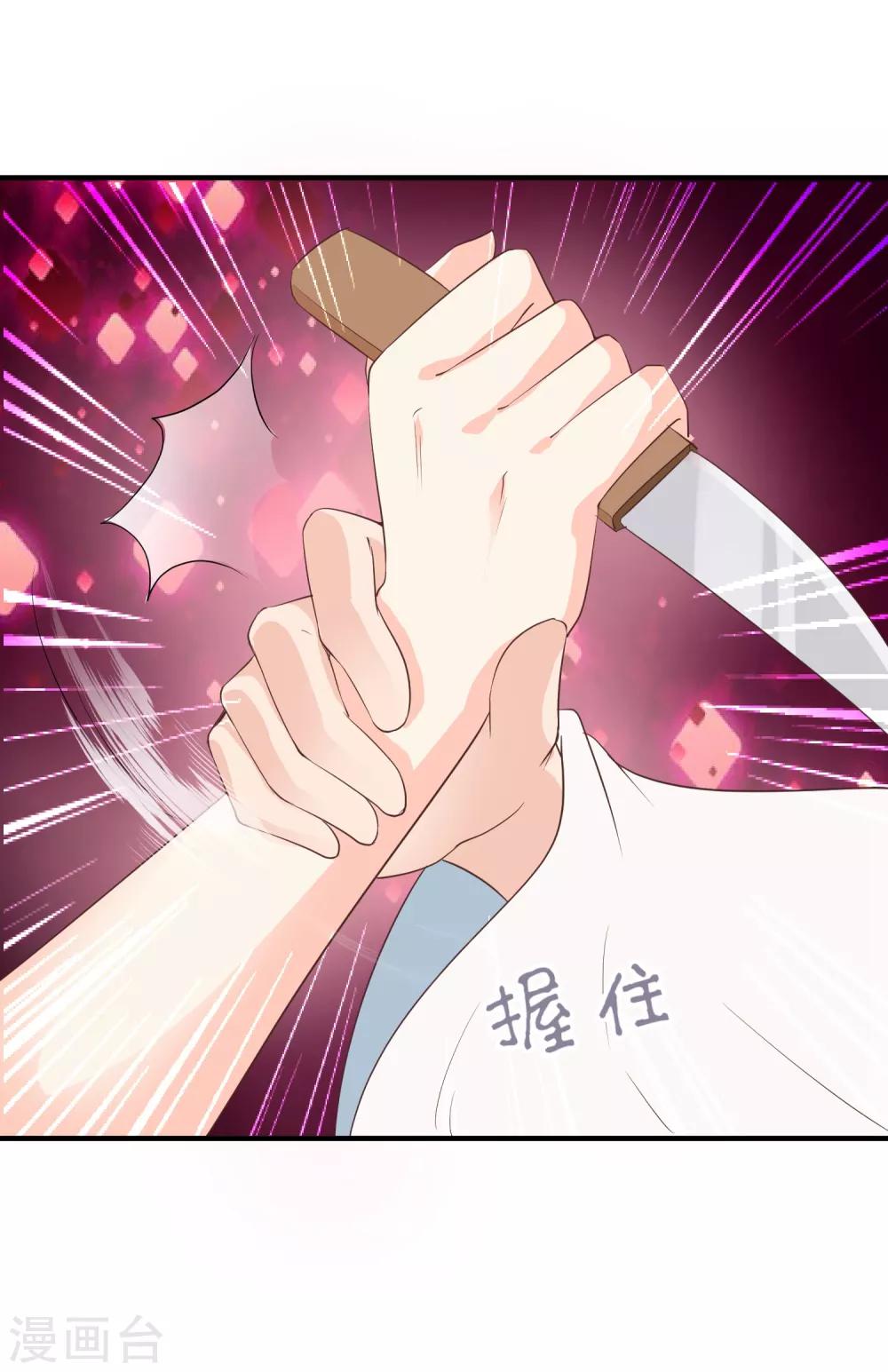 第40话 这样你可喜欢？26