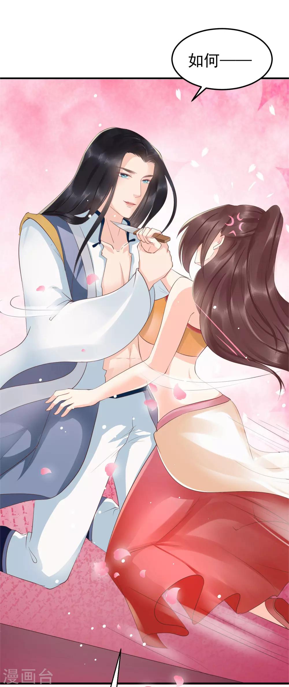 第40话 这样你可喜欢？27